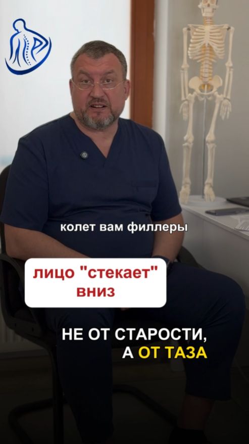 Лицо «стекает» вниз — думаете, это старость? Нет, это ваш таз!