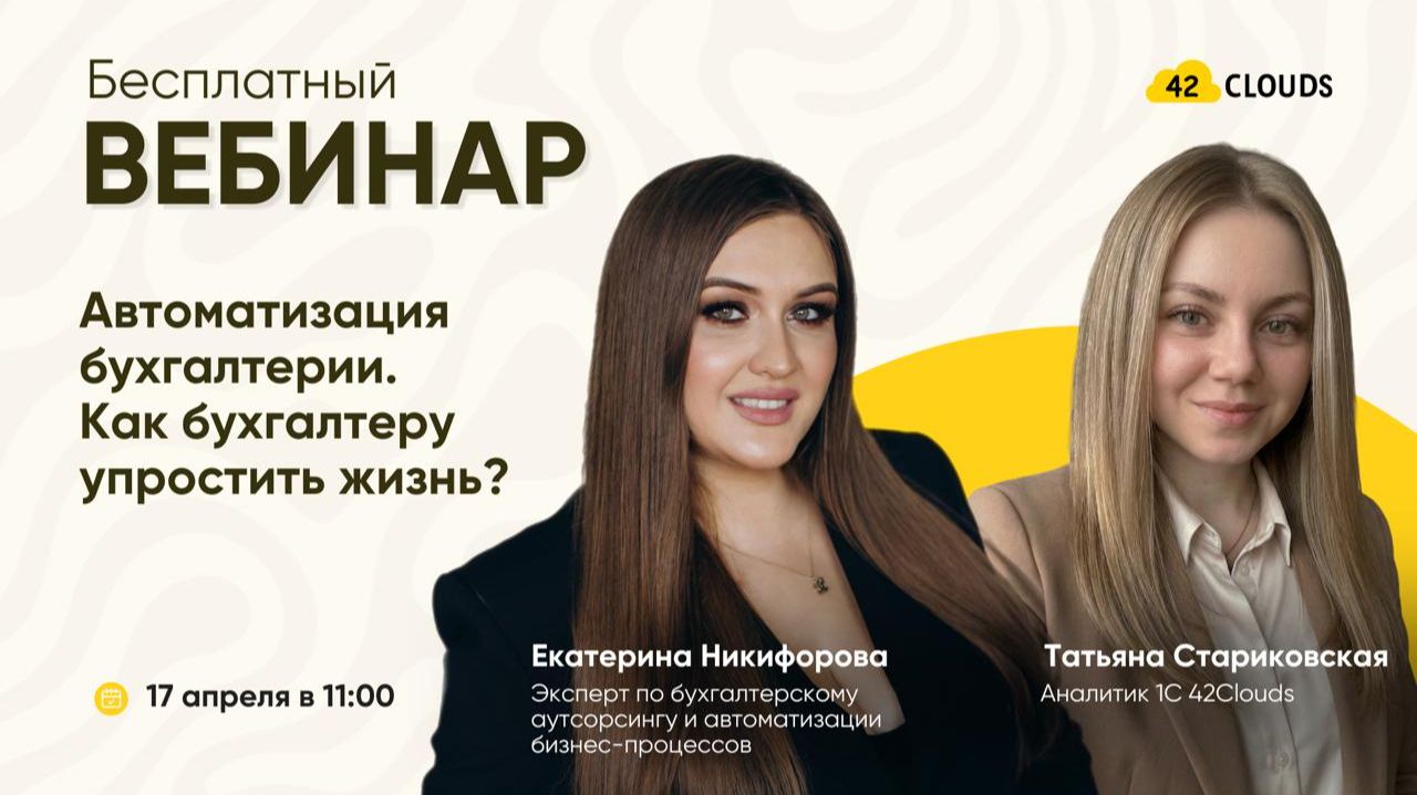 Автоматизация бухгалтерии. Как бухгалтеру упростить жизнь?