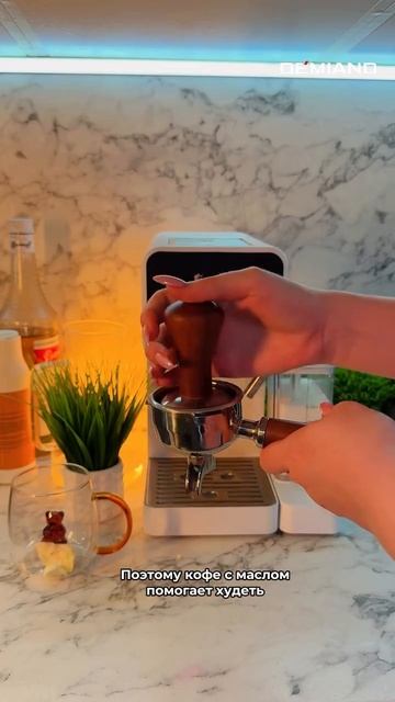 КОФЕ С МАСЛОМ ☕️