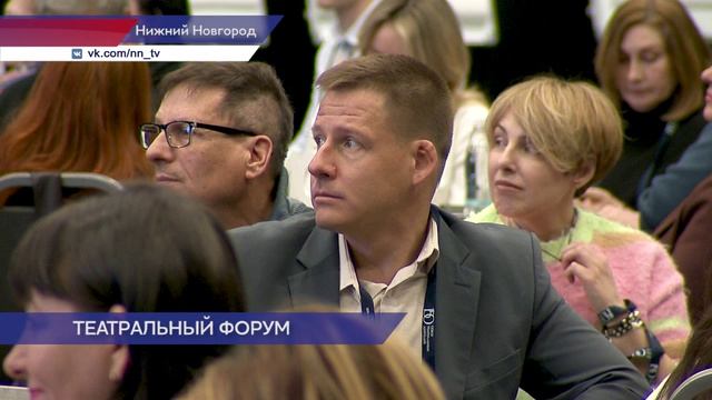 Свыше 200 участников собрались на Театральном форуме ПФО в Нижнем Новгороде