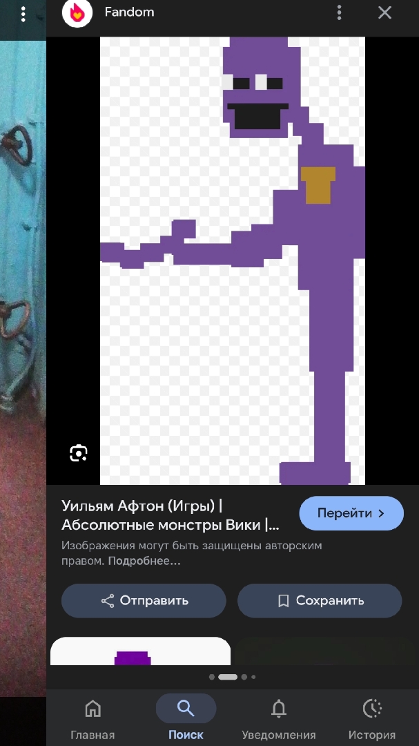 фоксаульям