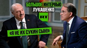 Лукашенко - Западу: Мало не покажется! ПРИМЕНИМ ВСЁ! // Светлое будущее наступит? | ПОЛНОЕ ИНТЕРВЬЮ!