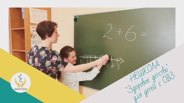 Нешкола «Здоровое детство» | семейный формат обучения в Зеленограде