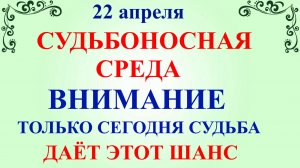 22 апреля День Вадима Ключника. Что нельзя делать сегодня по народным приметам запреты дня