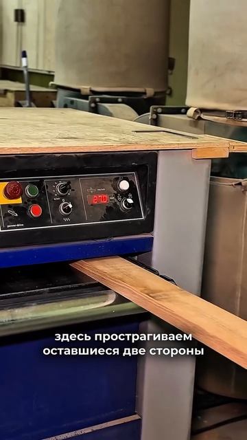 Этапы изготовления изделий из массива дерева