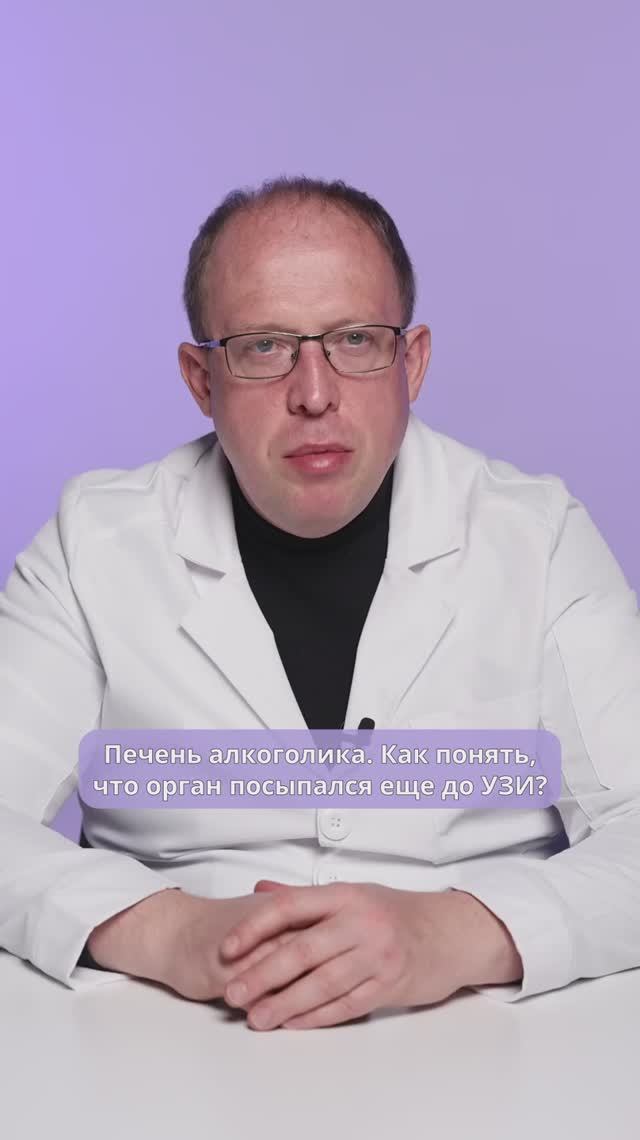 Печень алкоголика: как понять, что орган 