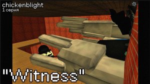 CHICKENBLIGHT| 1 СЕРИЯ | "Witness" / "Свидетель" | ЧГ | Chicken gun