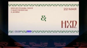 Студенческий креативный турнир «НХП. Перезагрузка»