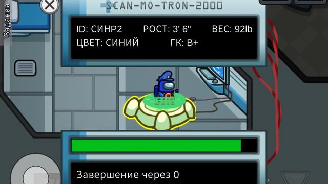 Амонг ас серия 9 кочуем