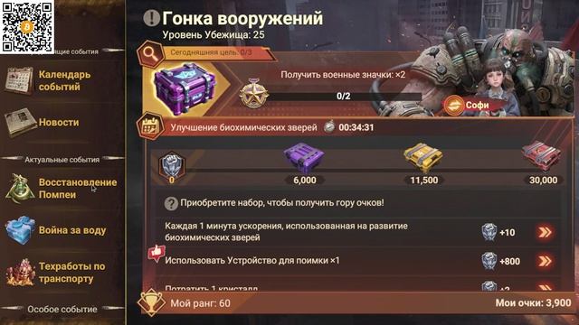 Лига Славы в Kepariki | Практически успел или забыл)) | Doomsday Last Survivors
