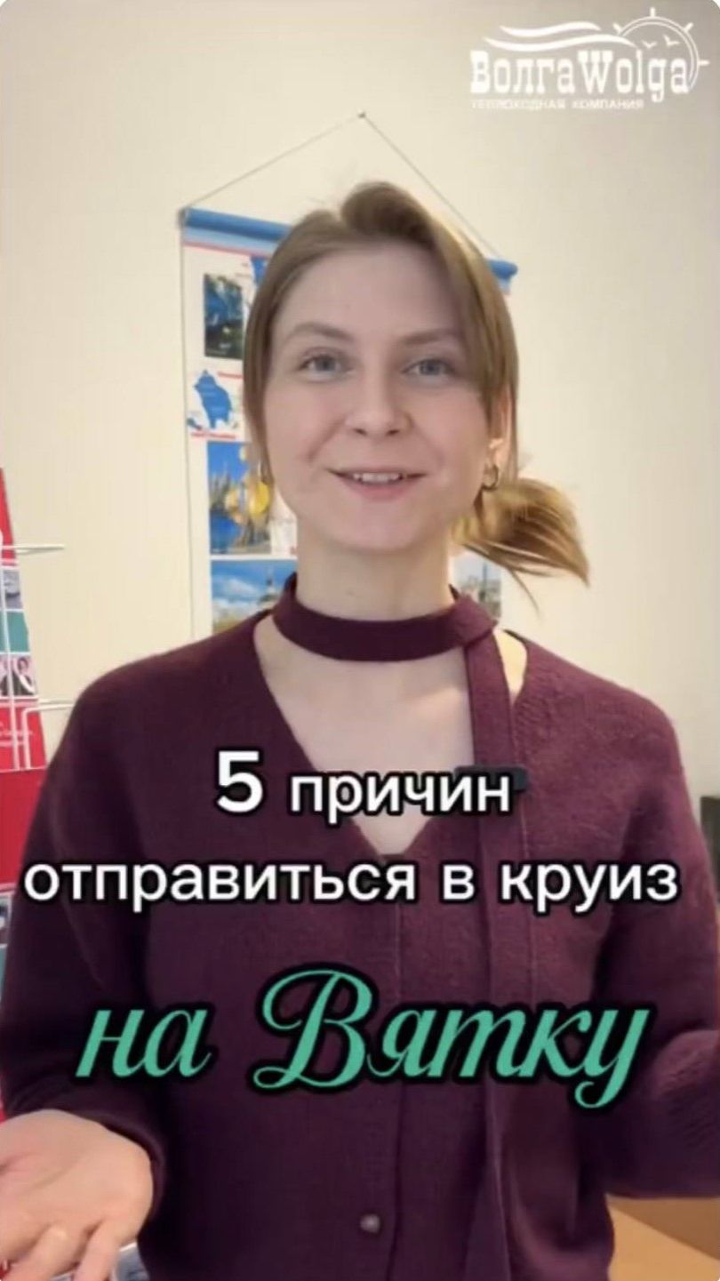 5 причин пойти на Вятку | Круизы на теплоходах «ВолгаWolga»