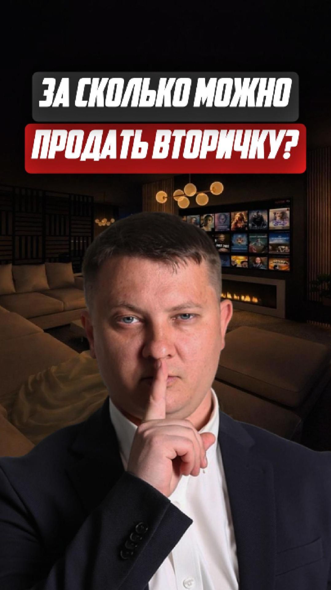 За сколько можно продать вторичку? | НЕДВИЖИМОСТЬ СПБ | НОВОСТРОЙКИ СПБ