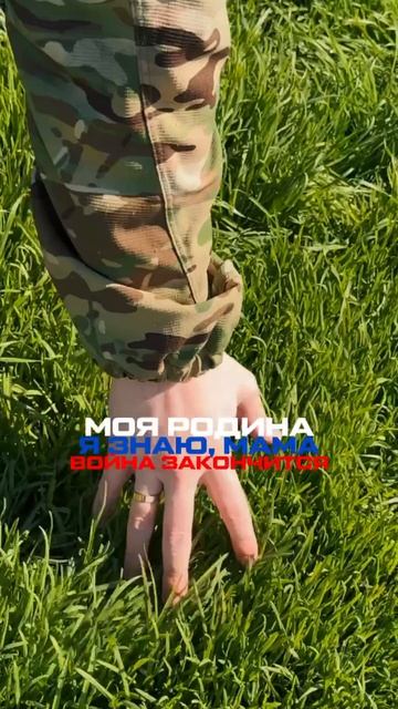 Вернутся домой солдаты...🙏🏻