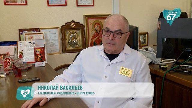 20 апреля — Национальный день донора: как смоляне спасают жизни