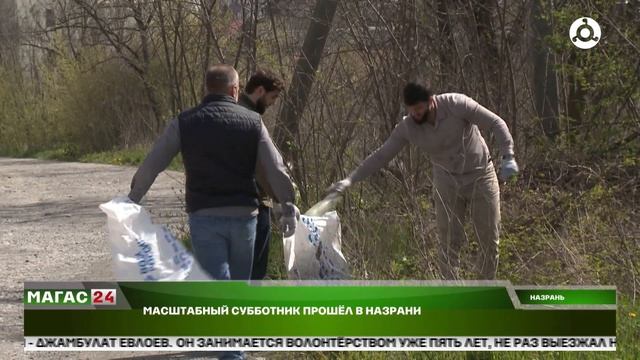 В Ингушетии проходят общереспубликанские экологические субботники