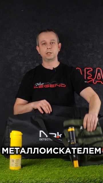Сумка Nokta для металлоискателя смотреть онлайн