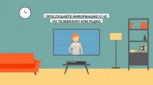 Сигнал Внимание всем