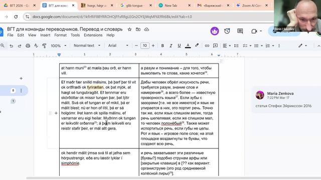 31.03.2026. Семинар 6