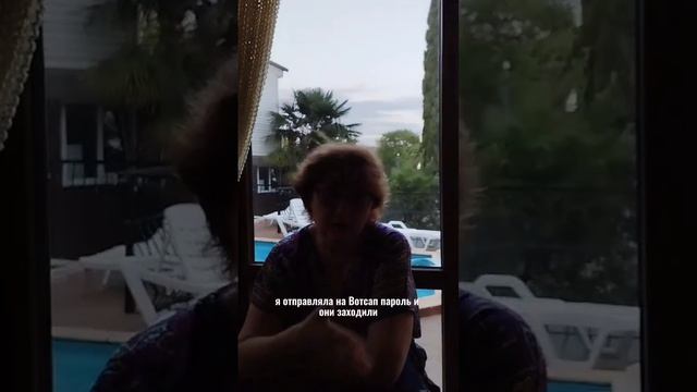 История клиентки