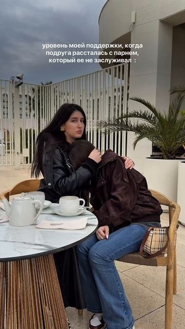 когда подруга рассталась с парнем, который ей не подходит