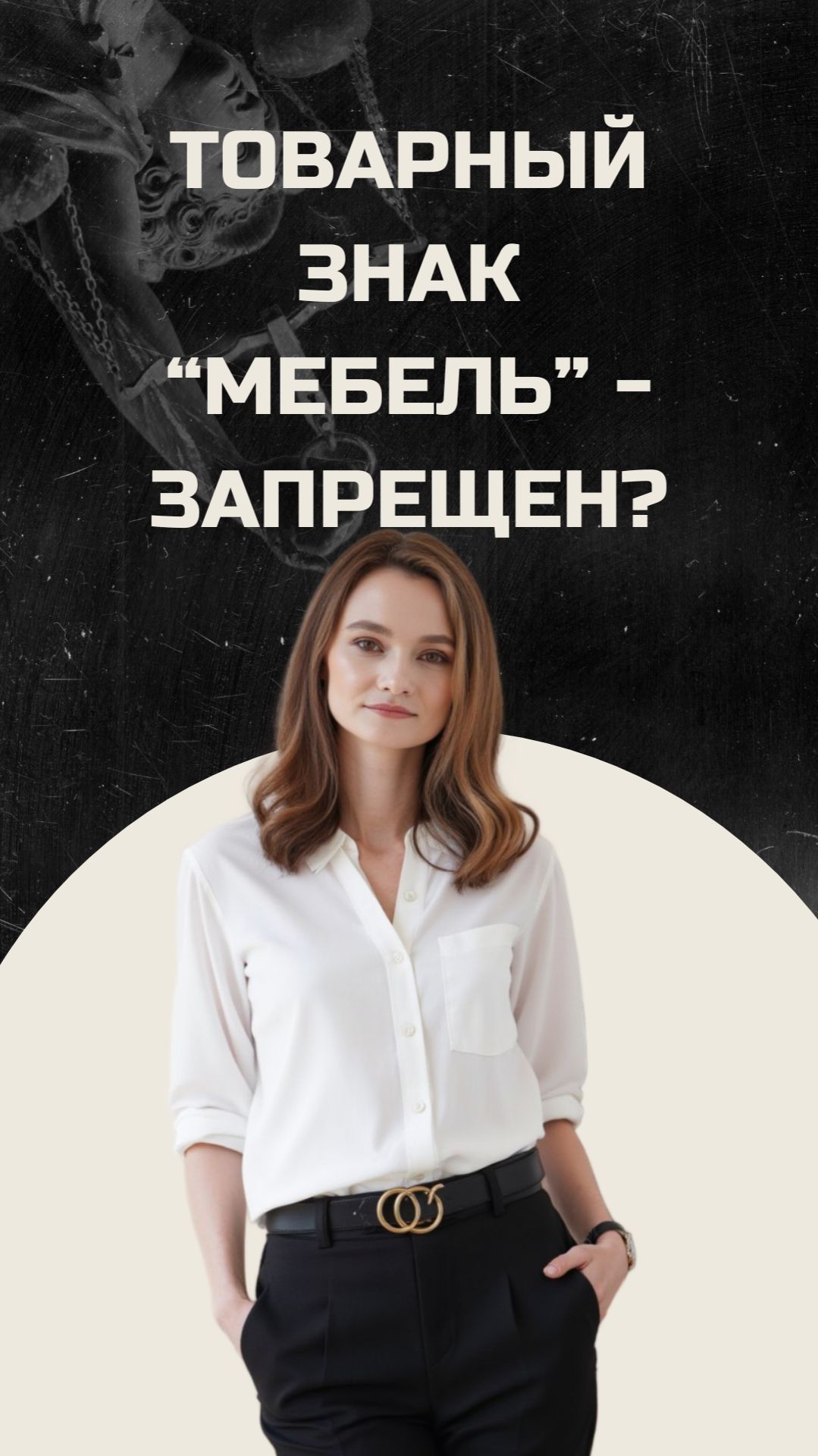 Ваше уникальное название под запретом?