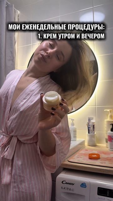 Мои процедуры