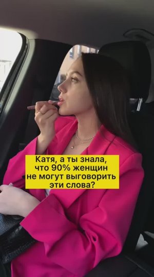 Девушки не могут выговорить эти слова