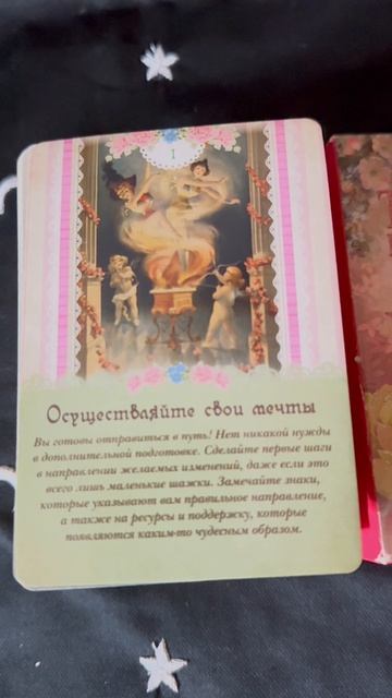 Послание Ангела Хранителя на 20.04.2026г