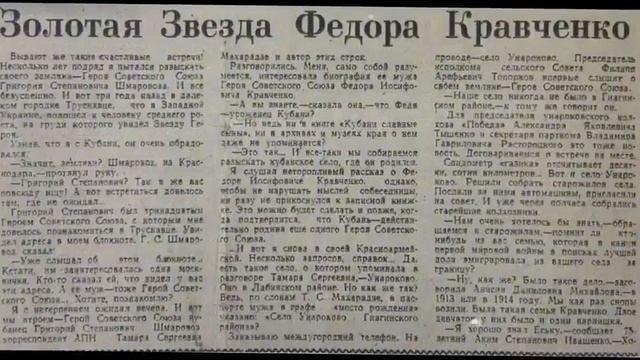 Видеоролик о герое-земляке Кравченко Ф.И.
