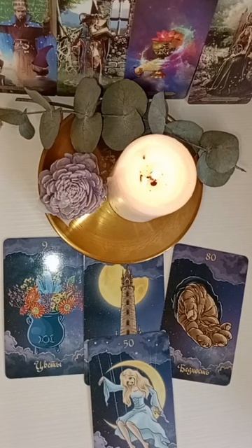 ТЕЛЕЦ. Таро гороскоп на неделю 20-26 апреля. #свежеетаро #энергиянедели#послание#гороскоп#телец