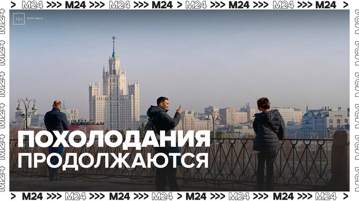 Температура воздуха в Москве будет на 3 градуса ниже нормы на текущей неделе