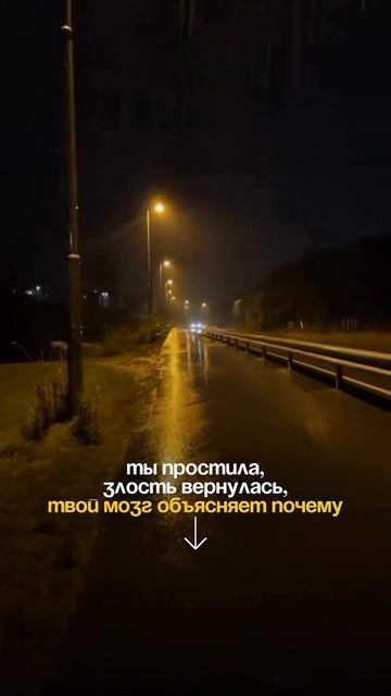 Ты простила — злость вернулась. Ты не слабая — ты работала не с тем местом👇🏼