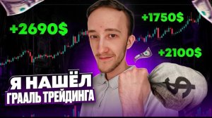 НАУЧИСЬ ЭТОЙ ПРОСТОЙ СТРАТЕГИИ ЗА 10 МИНУТ | Трейдинг | Скальпинг | Digash | Binance