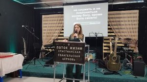 ПОСЛУШАНИЕ БОГУ (СЛОВУ)