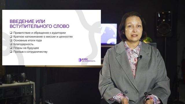 Второй видеурок по подготовке публичного годового отчета НКО