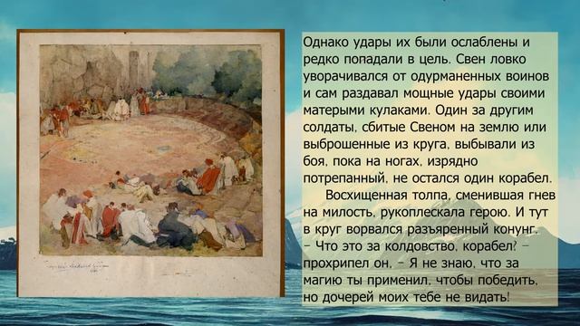 Сказание о Гейрангере  Cказки