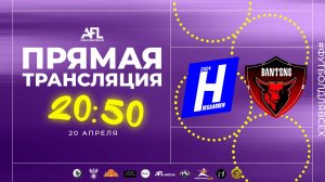 "Hoegaarden" - "Banteng" | Дивизион 1