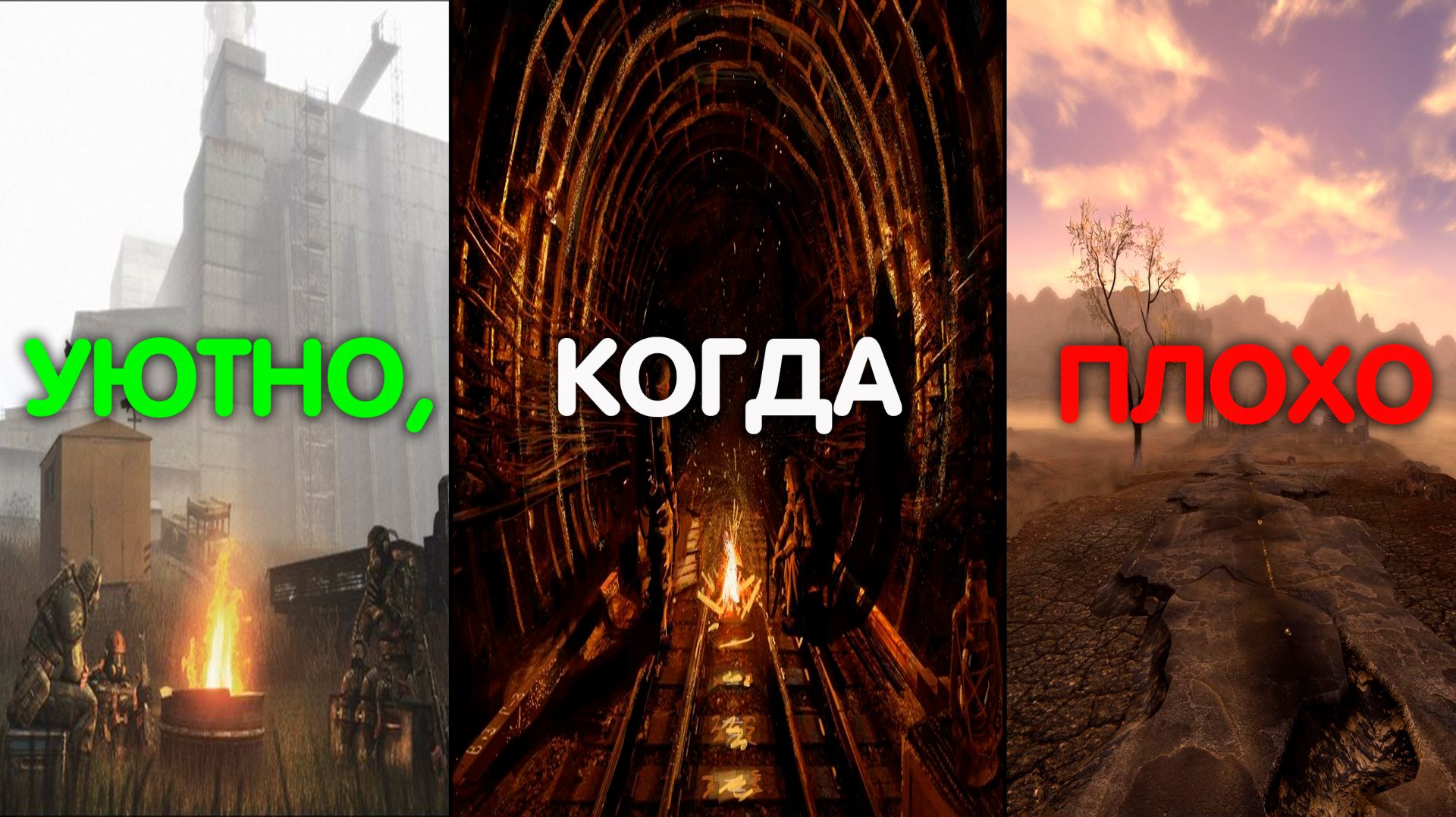 Почему нас Тянет в Миры, где всё плохо? Психология постапокалиптических игр