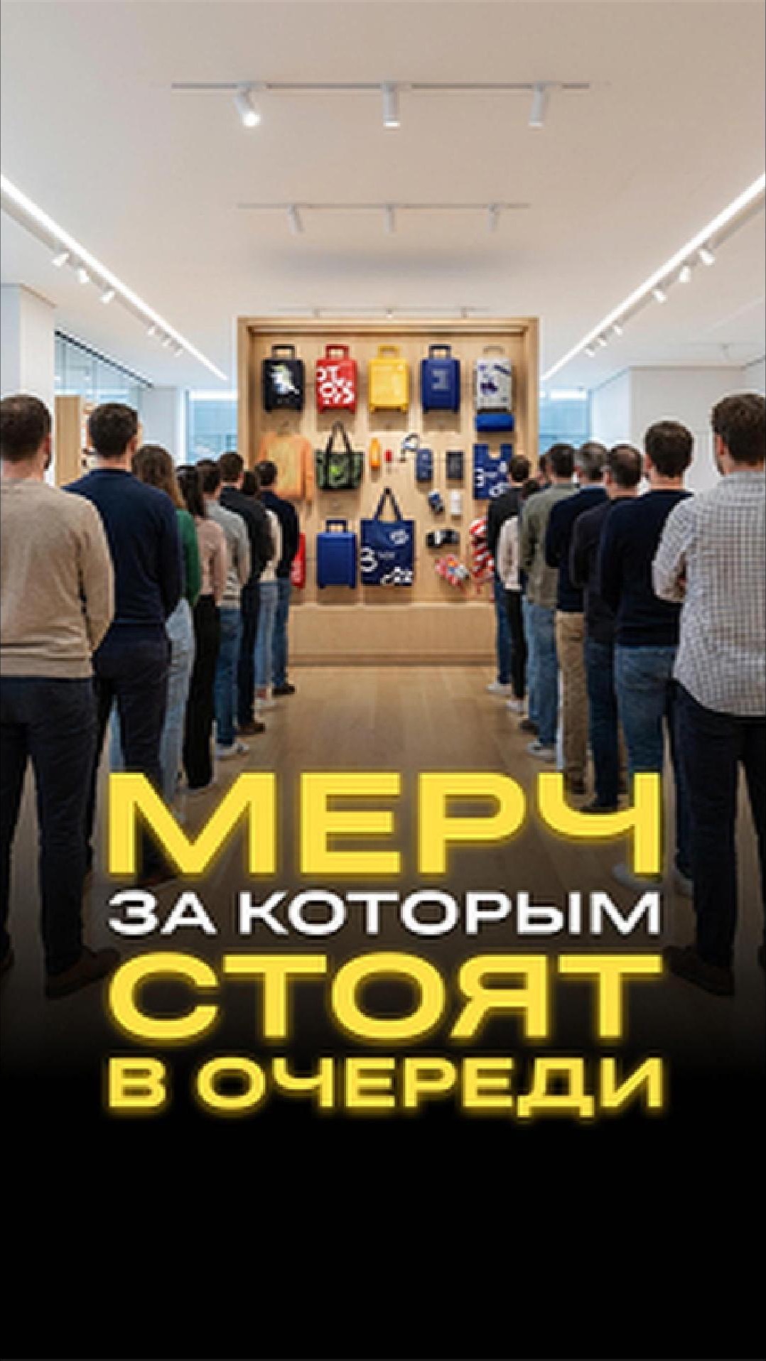 Мы делаем мерч, за которым выстраиваются очереди из сотрудников