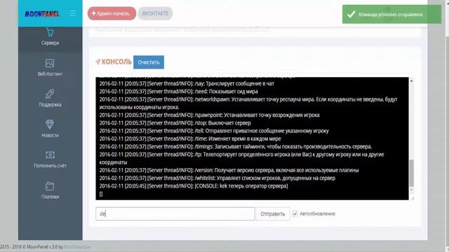 Работоспособность игр на панели хостингом игровых серверов MoonPanel v.3.0. (MoonPL)