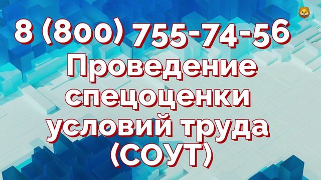 Как провести оценку профессиональных рисков