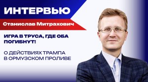 Почему Россия помогает недружественным странам: Митрахович об отношениях в мировой энергетике