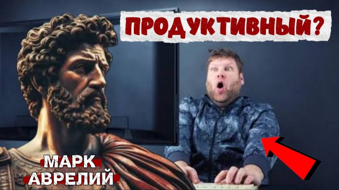 «Делай, как в последний раз». Марк Аврелий против многозадачности и клипового мышления