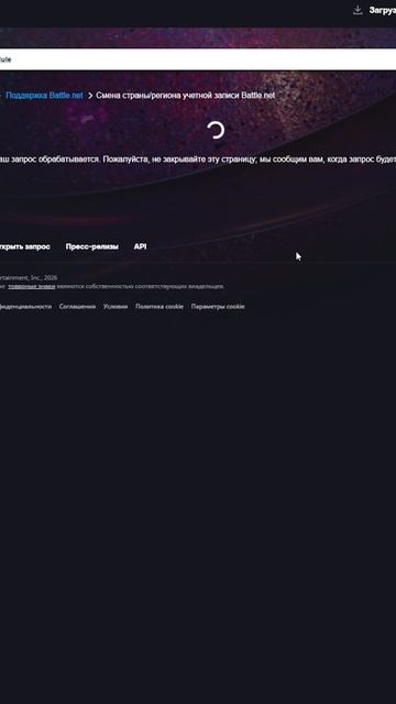 СМЕНА РЕГИОНА ЗА 2 КЛИКА ДЛЯ РБ И РФ MIDNIGHT  #worldofwarcraft #midnight #shorts