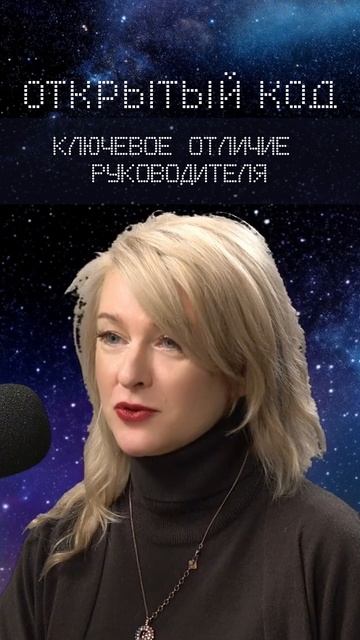 Ключевое отличие руководителя