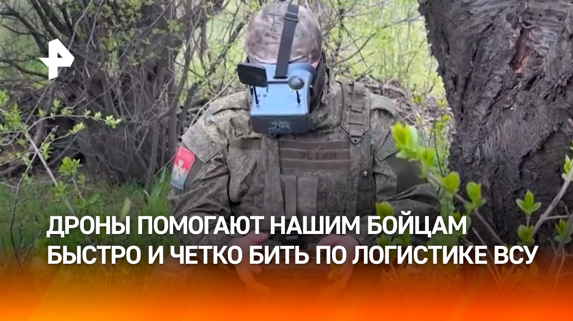 Дроны вместо пеших групп: как российские бойцы минируют пути снабжения ВСУ