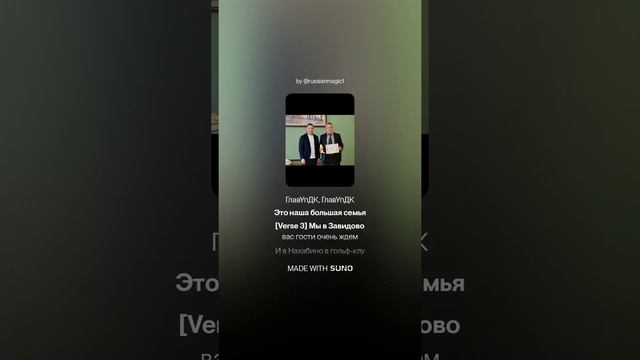 Посвящение ГлавУпДК при МИД России.