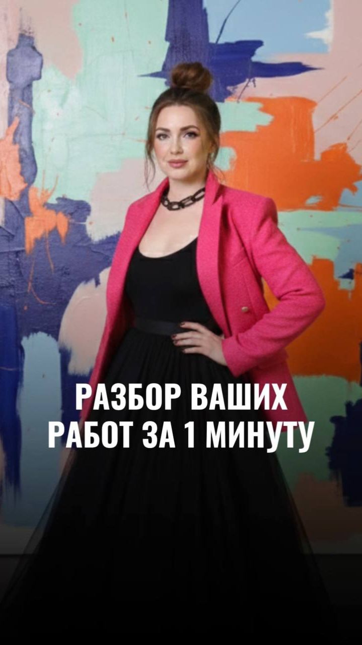 РАЗБОР ВАШИХ РАБОТ ЗА 1 МИНУТУ