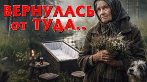 РАССКАЗАЛА КАК ПОБЫВАЛА У ЧЕРТЕЙ В ГОСТЯХ.. СЛУШАТЬ БЕСПЛАТНО СТРАШНАЯ ИСТОРИЯ ИЗ ЖИЗНИ. АУДИОКНИГА.