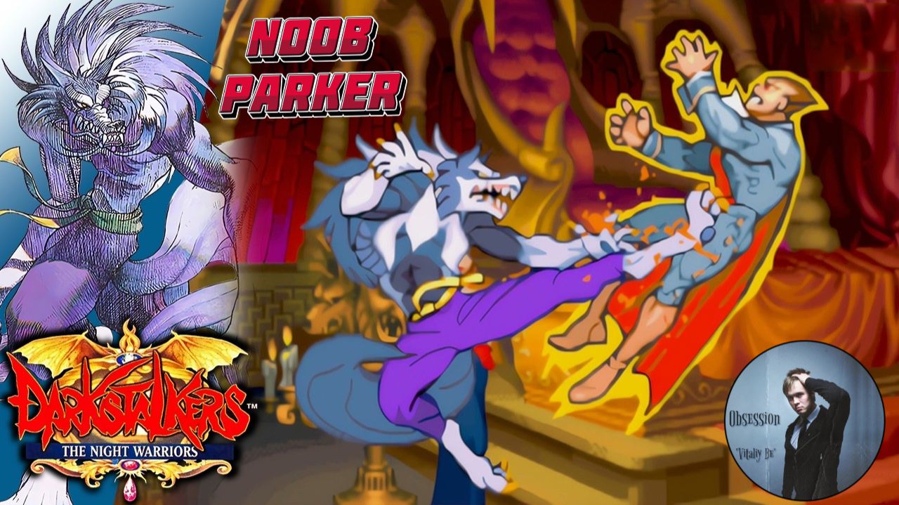 Darkstalkers - Jon Talbain 1994 Ретро Аркада
